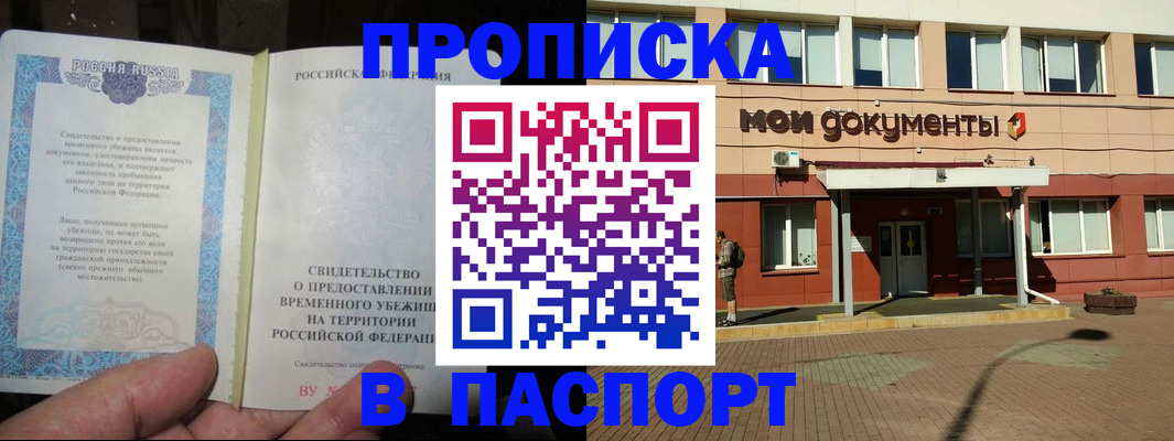 временная регистрация надежно в Нижневартовске