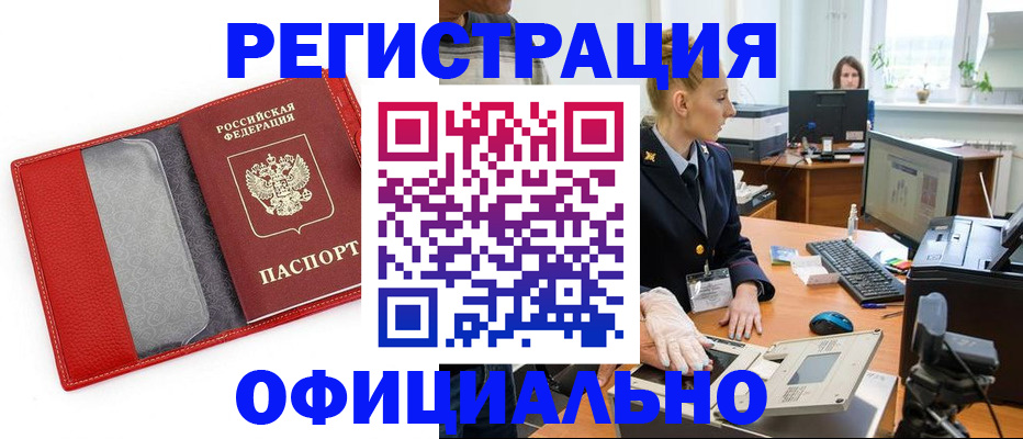 временная регистрация законно в Нижневартовске