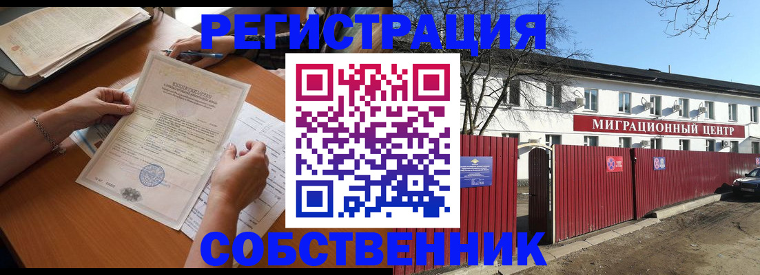 временная прописка в Нижневартовске