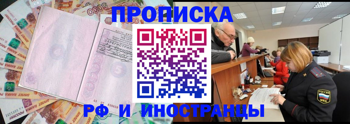 прописка в Нижневартовске