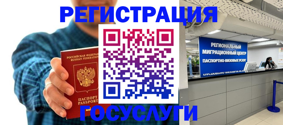 прописка от собственника в Нижневартовске