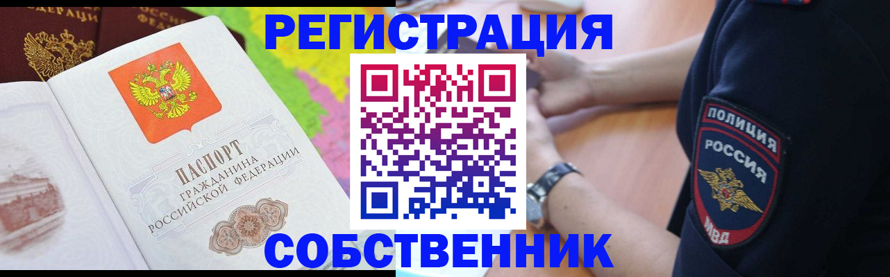 где прописаться в Нижневартовске